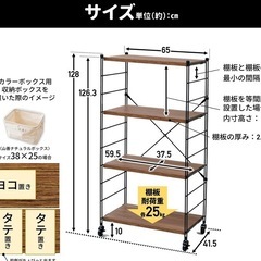 ウッドシェルフキャスター付きの画像