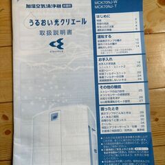 空気清浄機ダイキンの画像