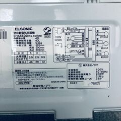ID:sg220467 エルソニック ELSONIC 洗濯機 一人暮らし 中古 2024年製 全自動洗濯機 5.5kg ブラック 送風 乾燥機能付き EHX55DD  【リユース品：状態B】【送料無料】【設置費用無料】の画像