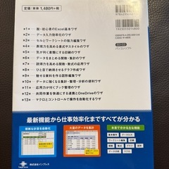 できるExcelパーフェクトブック
の画像