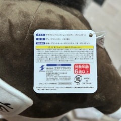 ディープインパクト　BIGぬいぐるみの画像
