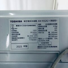 ID:sg220466 東芝 TOSHIBA 洗濯機 一人暮らし 中古 2023年製 全自動洗濯機 4.5kg ホワイト 送風 乾燥機能付き AW-45GA2  【リユース品：状態A】【送料無料】【設置費用無料】の画像