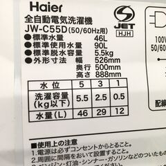 ★リユースのサカイ横浜南店★YM1549 Haier 洗濯機 JW-C55D 5.5Kg 21年製 動作確認／クリーニング済みの画像