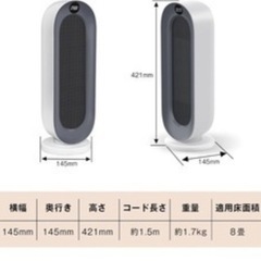 【新品・未使用】速暖セラミックファンヒーターの画像