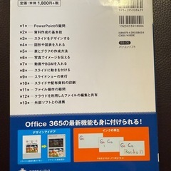 できるPowerPointパーフェクトブックの画像
