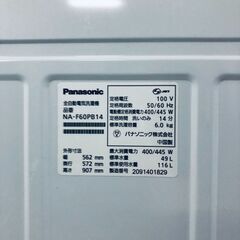 ID:sg220458 パナソニック Panasonic 洗濯機 一人暮らし 中古 2020年製 全自動洗濯機 6.0kg ブラウン 送風 乾燥機能付き NA-F60PB14  【リユース品：状態B】【送料無料】【設置費用無料】の画像