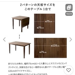 【取引終了】ダイニングテーブル　伸縮可能の画像