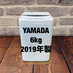 中古家電セット(冷蔵庫 YAMADA 156L 2021年製 YRZ-F15J 洗濯機 YAMADA 6kg 2019年製 YWM-T60G1)の画像