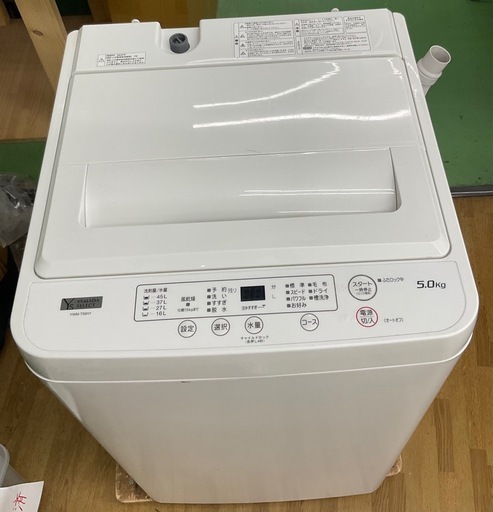 【ドリーム川西店御来店限定】☆ジモティー見たよ♪割引☆ 開催中！YAMADA/YWM-T50H1/5.0kg洗濯機/2020年製 【99560000031247】