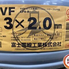 【久留米】【引き取り限定】【未使用品】富士 VVF 3×2.0mmの画像