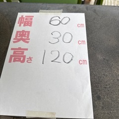 商談中］金属製　棚　の画像
