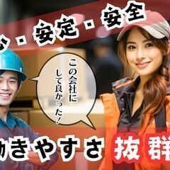 【無理なく働きたい方にピッタリ】　日勤　×　快適　×　残業ほぼナシ！　安心の働きやすさ◎の画像