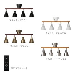 シーリングライト　　4灯の画像