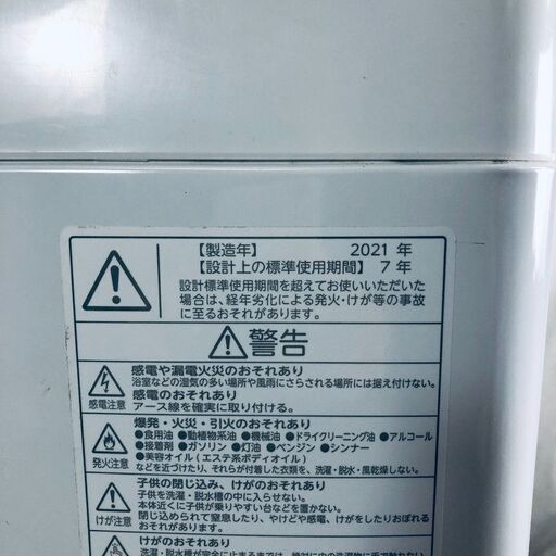 ID:sg220456 東芝 TOSHIBA 洗濯機 一人暮らし 大きめ 中古 2021年製 全自動洗濯機 7.0kg ホワイト 送風 乾燥機能付き AW-7G9BK  【リユース品：状態B】【送料無料】【設置費用無料】