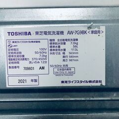 ID:sg220456 東芝 TOSHIBA 洗濯機 一人暮らし 大きめ 中古 2021年製 全自動洗濯機 7.0kg ホワイト 送風 乾燥機能付き AW-7G9BK  【リユース品：状態B】【送料無料】【設置費用無料】の画像
