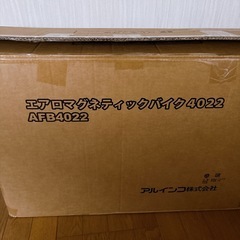 アルインコ(Alinco) (ALINCO) フィットネスバイク クロスバイク マグネット負荷 静音 8段階負荷 ハンドル角度調整 サドル高さ調整 タブレットトレー付 エントリーモデル 組立簡単 エアロマグネティックバイク4022 AFB4022 の画像