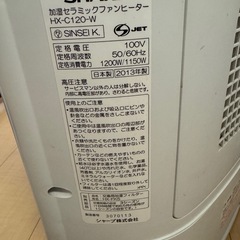 SHARP 加湿セラミックファンヒーターの画像
