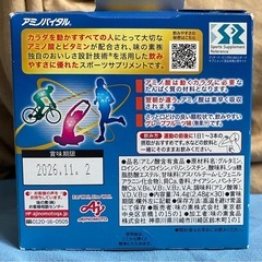 アミノバイタル アクティブファイン グレープフルーツ味　28本の画像