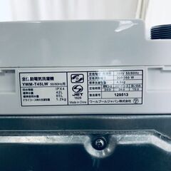 ID:sg220455 RORO 洗濯機 一人暮らし 中古 2024年製 全自動洗濯機 4.5kg ホワイト 送風 乾燥機能付き YWM-T45LW  【リユース品：状態B】【送料無料】【設置費用無料】の画像