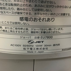 J527⭐️ナショナル　 乗馬フィットネス機器「ジョーバ EU7800」の画像