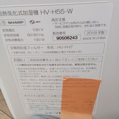 ★リユースのサカイ水戸店★ SHARP 加湿器  １９年製 動作確認／クリーニング済み MT5916の画像