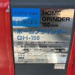 150mm 電動グラインダー GH-150 美品の画像