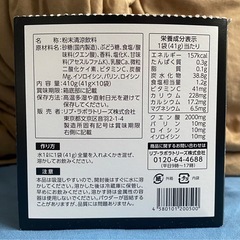 スポーツドリンクパウダー グレープフルーツ味 9袋の画像
