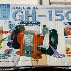 150mm 電動グラインダー GH-150 美品の画像