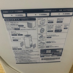 ダイキン　空気清浄機の画像
