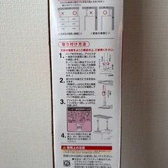 家具転倒防止伸縮棒　つっぱり棒　アイリスオーヤマの画像