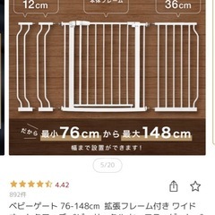 ベビーゲートの画像