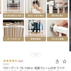 ベビーゲートの画像