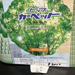 ポリプロ花ござ　五八　2帖サイズ
の画像