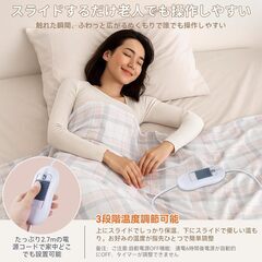 電気毛布 掛け敷き兼用 節電 140×80 電気ブランケット 丸洗い 速断の画像