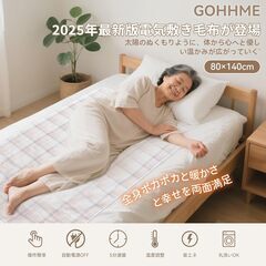 電気毛布 掛け敷き兼用 節電 140×80 電気ブランケット 丸洗い 速断の画像
