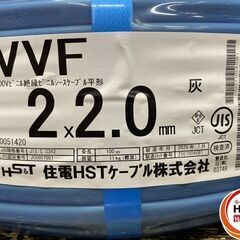 【久留米】【引き取り限定】【未使用品】住電 VVF 2×2.0mm 100ｍの画像