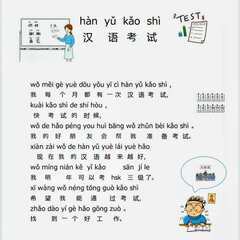 中国語レッスンの画像