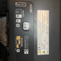 KODEN●電気カーペット●3畳用●極美品‼︎の画像