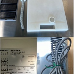 2020年 フクシマガリレイ テーブル形冷蔵庫の画像