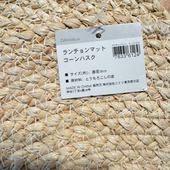 ランチョンマット　ニトリの画像