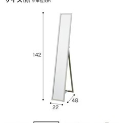 ニトリ スタンドミラー の画像