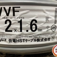 【久留米】【引き取り限定】【未使用品】住電 VVF 2×1.6mm 100ｍの画像