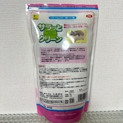【引渡決定】ハムスター トイレ砂の画像