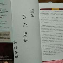 中国語レッスンの画像