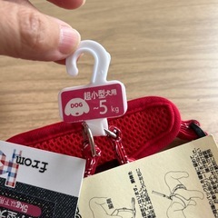 　新品　小型犬用　ハーネス　お散歩にの画像