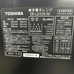 東芝 TOSHIBAオーブンレンジ ER-LD330の画像
