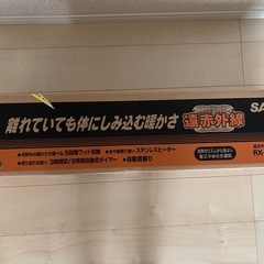 遠赤外線電気ストーブの画像