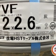 【久留米】【引き取り限定】【未使用品】住電 VVF 2×2.6mm 100ｍの画像