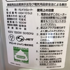 ジモティ割引有★【ジャングルジャングル岸和田店】暖房　オイルヒーター　デロンギ　KHD411015ーLG南大阪 岸和田市 貝塚市 泉佐野市 和泉市 忠岡町 熊取町の画像