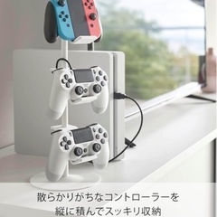 山崎実業　ゲームコントローラー収納ラックの画像